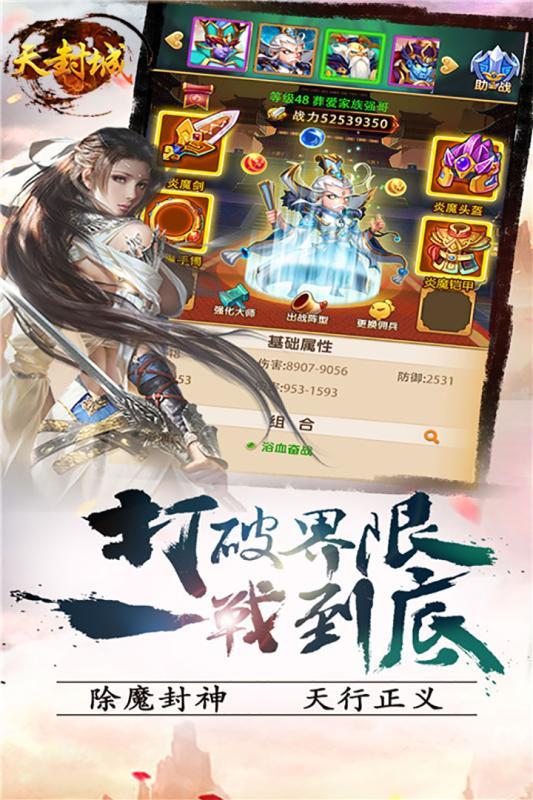 天封城手游小米版下载