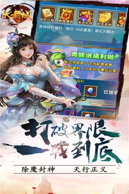 天封城手游小米版下载
