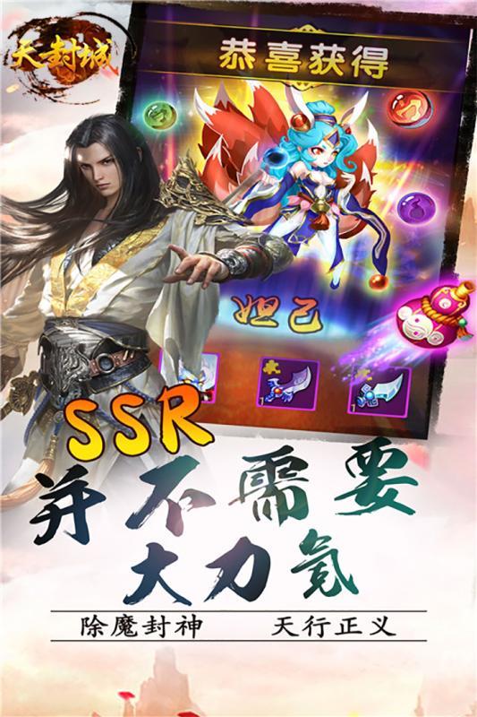 天封城手游小米版下载