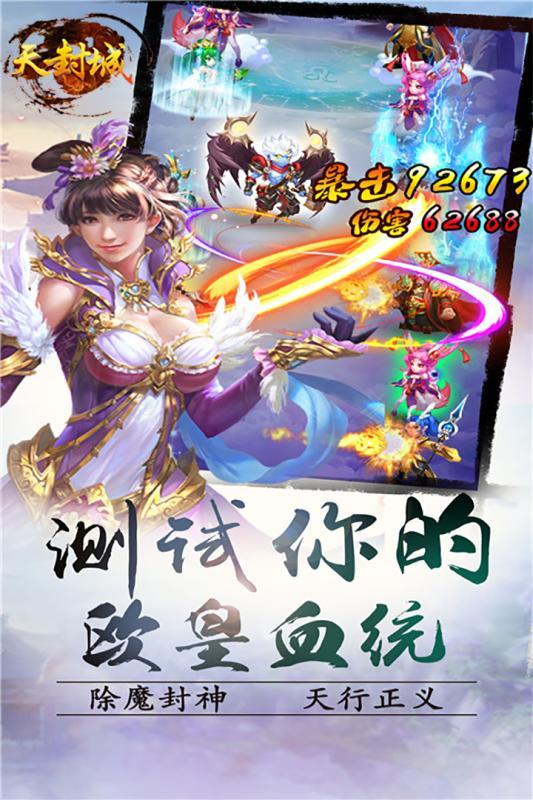天封城手游小米版下载