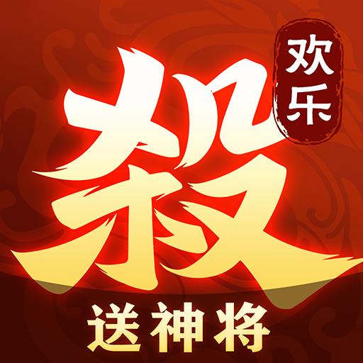 欢乐三国杀腾讯版v2.2.3