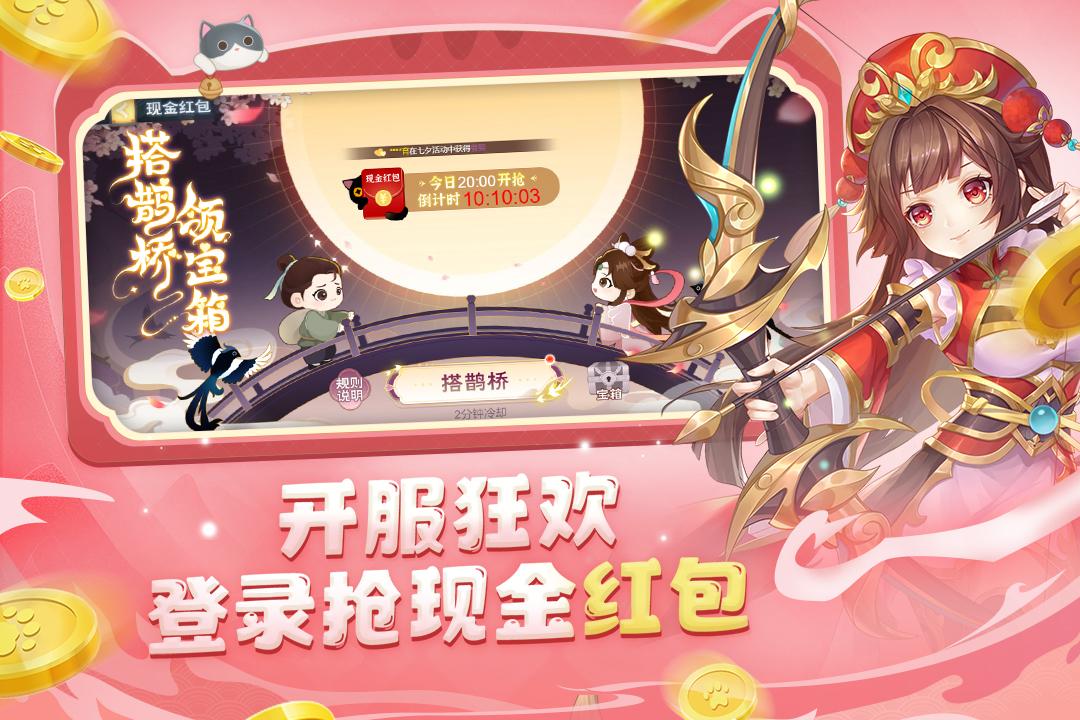 欢乐三国杀腾讯版