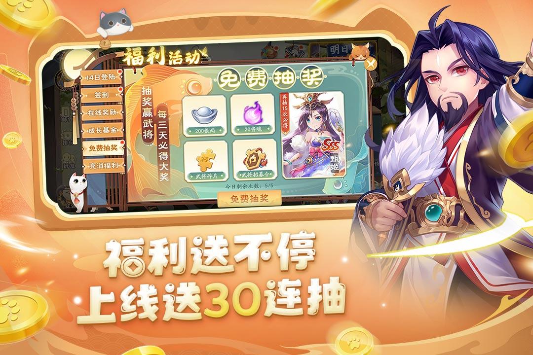 欢乐三国杀腾讯版