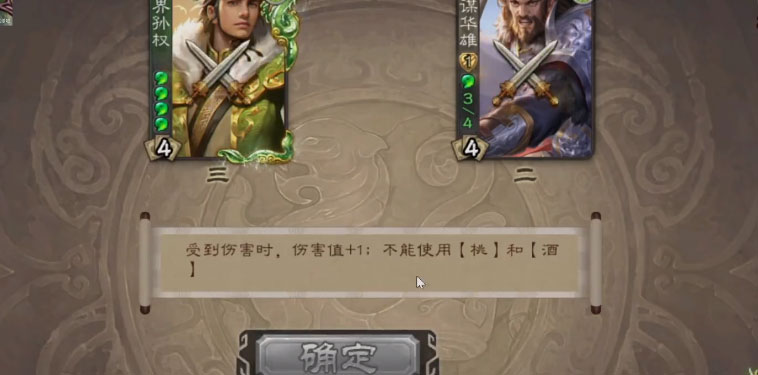 三国杀移动版三星手机版本