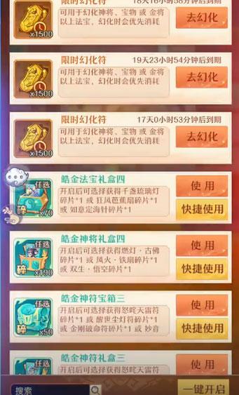 少年西游记魅族版