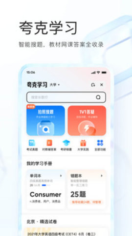 夸克影视免费版