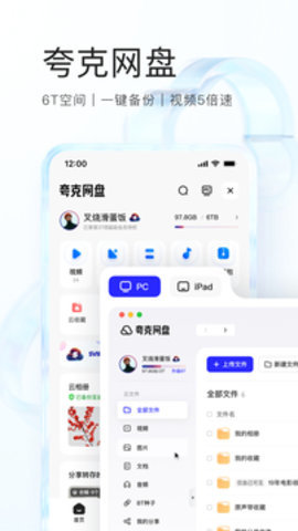 夸克影视免费版