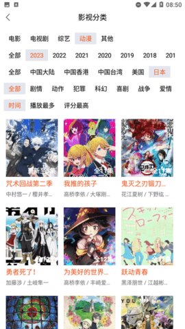 白桃影视免费观看版