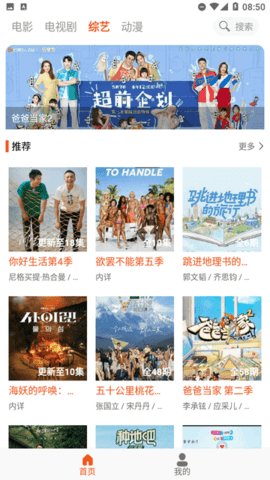 白桃影视免费观看版