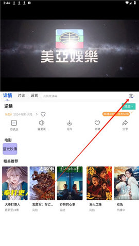 白桃影视免费观看版