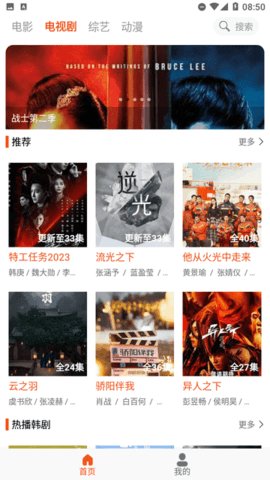 白桃影视免费观看版