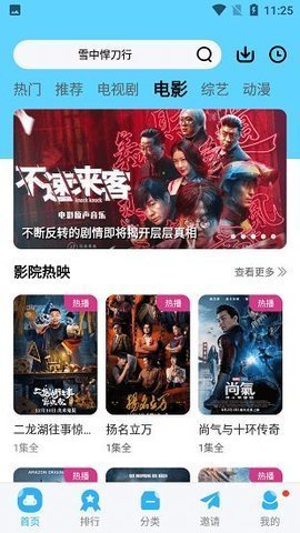 芒果影视在线观看版