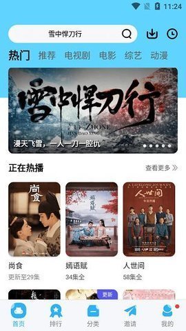 芒果影视在线观看版