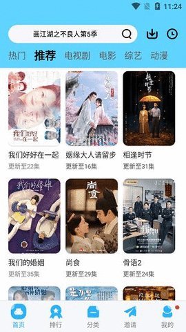 芒果影视在线观看版