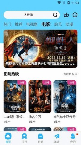 芒果影视在线观看版