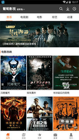 葡萄视频免费观看最新版