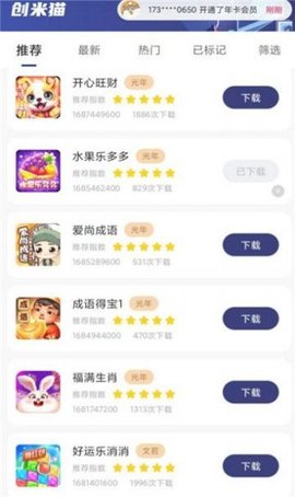 创米游戏库完整版