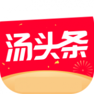 汤头条免费版