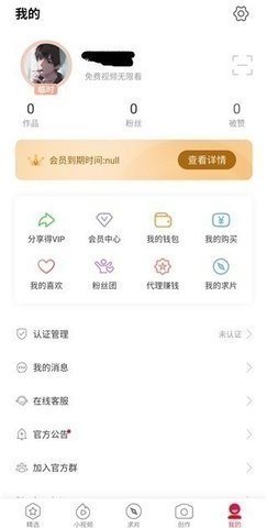 汤头条免费版