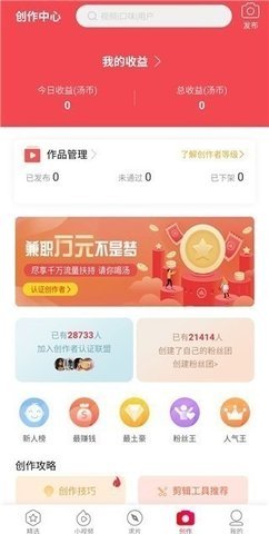 汤头条免费版