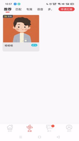 宜聊正版