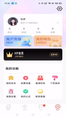 宜聊正版