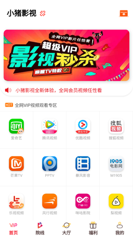 小猪追剧免费观看版