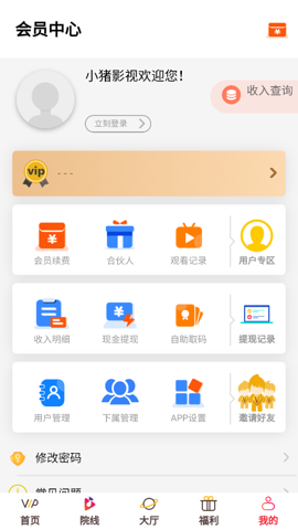 小猪追剧免费观看版