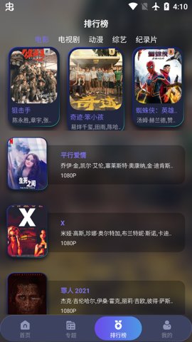 乐乐影视最新版