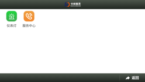 卡修精灵安卓版