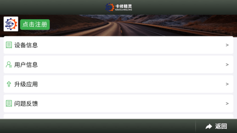 卡修精灵安卓版