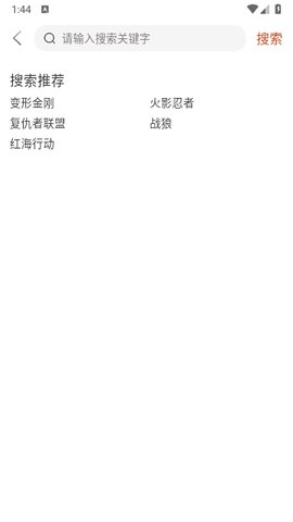 米酷影视在线观看版