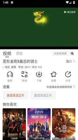 米酷影视在线观看版