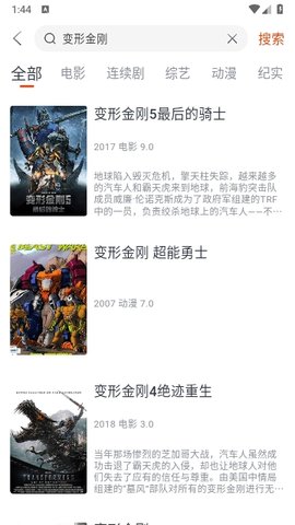 米酷影视在线观看版