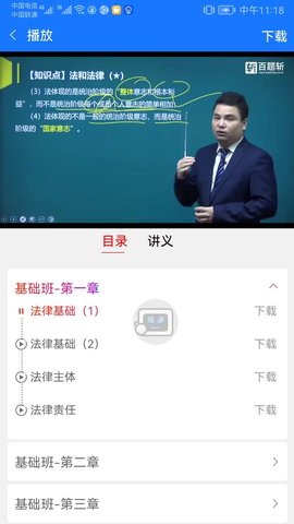 百题斩在线登录版