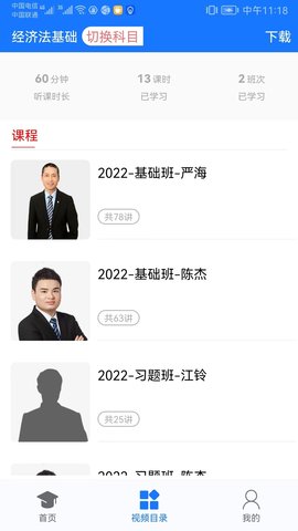 百题斩在线登录版