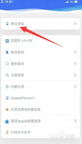 百题斩在线登录版