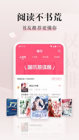 喵爪小说阅读免费阅读版