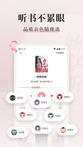 喵爪小说阅读免费阅读版
