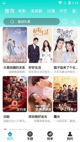 抹茶影视免费观看版