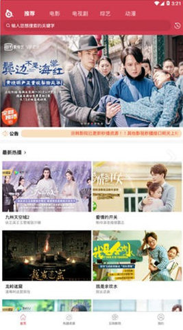 抹茶影视免费观看版