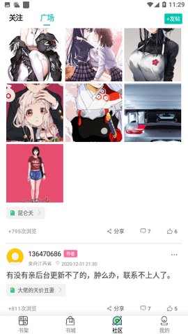 宝藏书城免费阅读版