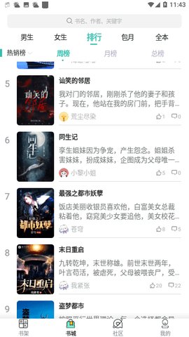 宝藏书城免费阅读版