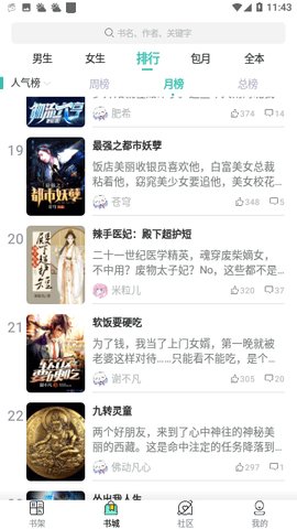 宝藏书城免费阅读版