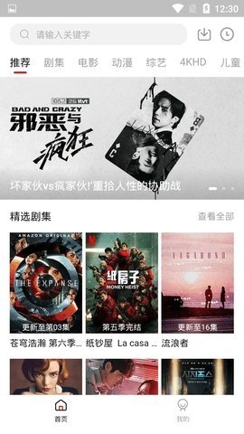 星球影视在线观看免费版
