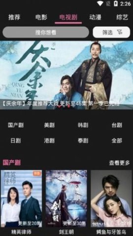 星球影视在线观看免费版