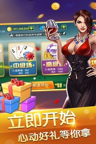 旺旺电玩城棋牌手游
