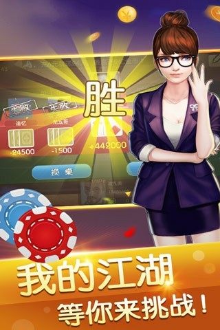 旺旺电玩城棋牌手游