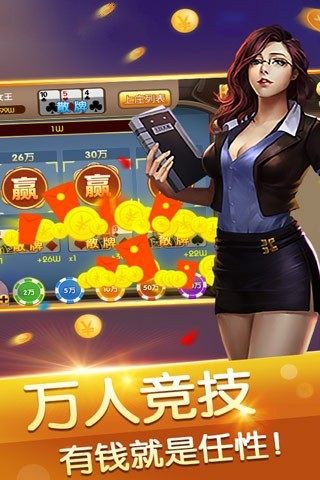 旺旺电玩城棋牌手游