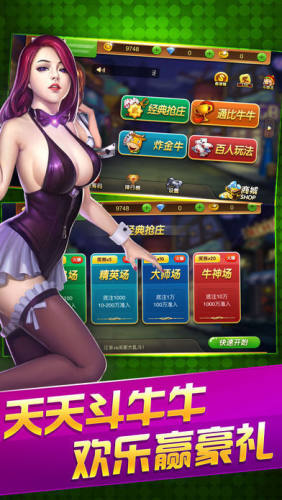 全民斗牛牛手机版